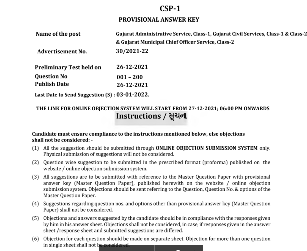 gpsc gas gps gmc provisional Answer Keys 2021.png